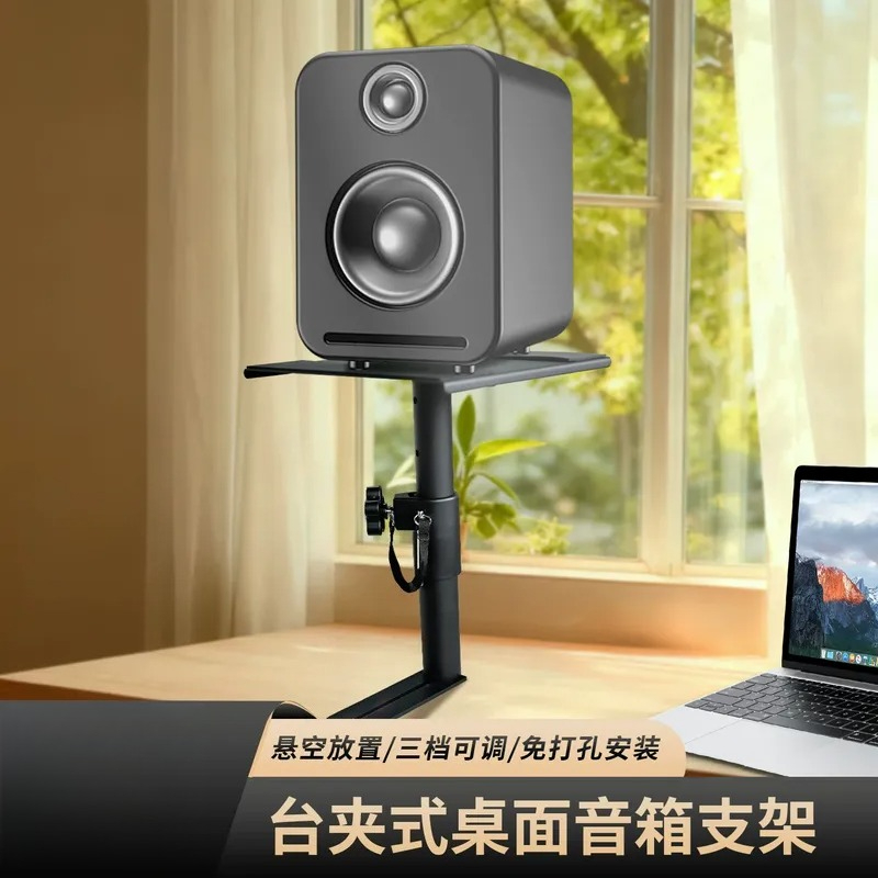 Studio Monitor Speaker Stands Desktop - Uchwyt ścienny do głośników JMZ, regulowany